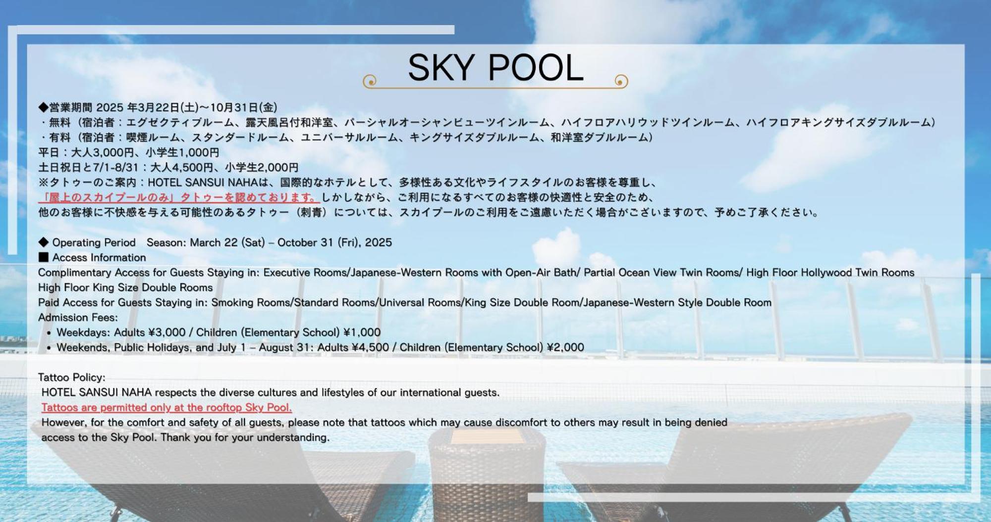 Hotel Sansui Naha Ryukyu Onsen Naminoue-No-Yu Exteriör bild